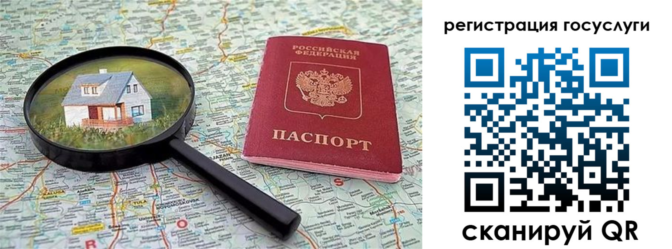 прописка ребенка в Гудермесе