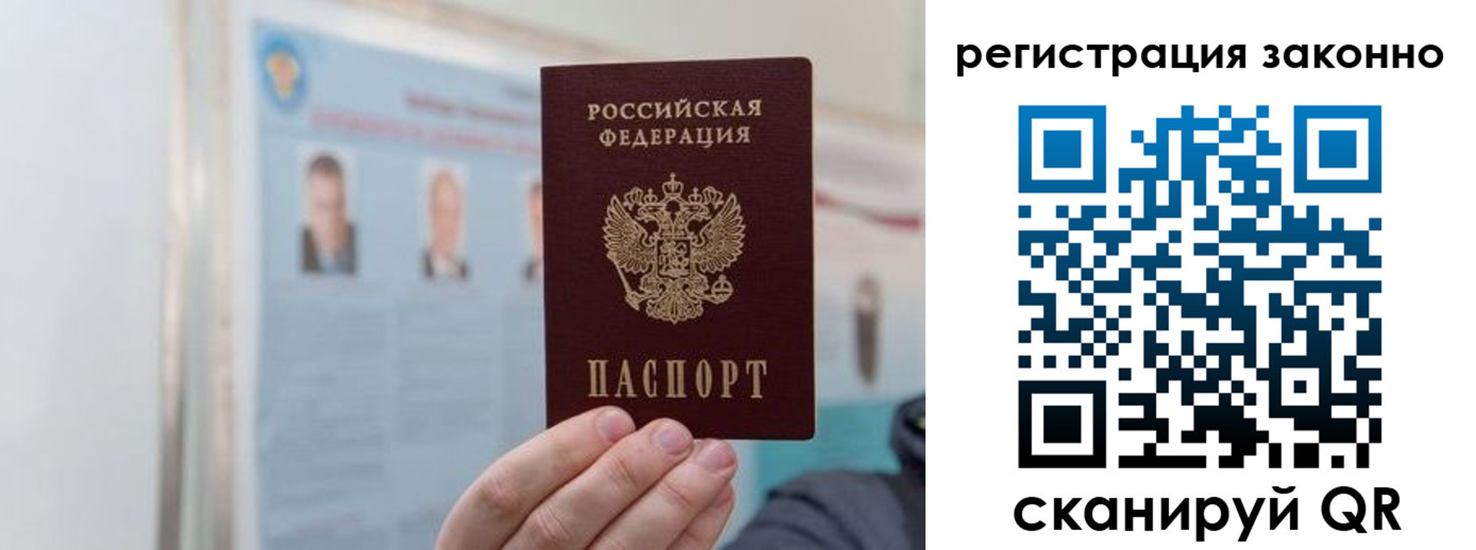 временная регистрация законно в Гудермесе
